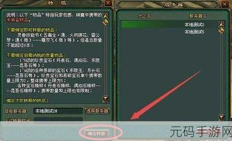 倩女幽魂手游，生活技能抉择指南，打造独特游戏体验