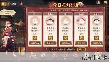 阴阳师喜乐灯宵 2024 元宵节活动全解析攻略