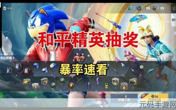 和平精英军需抽奖秘籍，提升中奖率的全面攻略