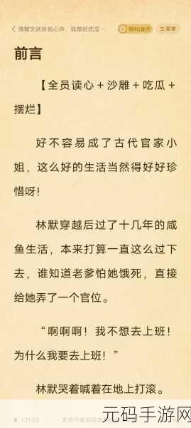 黑料吃瓜反婊:1. 黑料背后的真相:吃瓜群众的反转故事