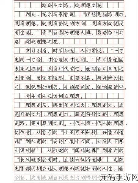 17岁·一起草:1. 17岁:青春的迷茫与奋斗之路