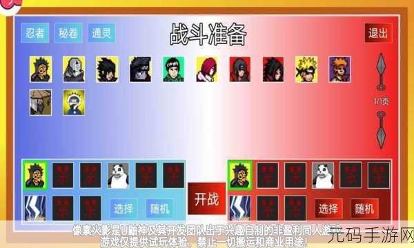 像素火影dz改震撼登场,格斗迷的创意激情盛宴