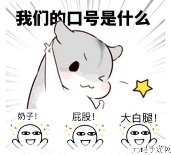 www大白屁股a:1. 大白屁股的趣味故事与生活哲学
