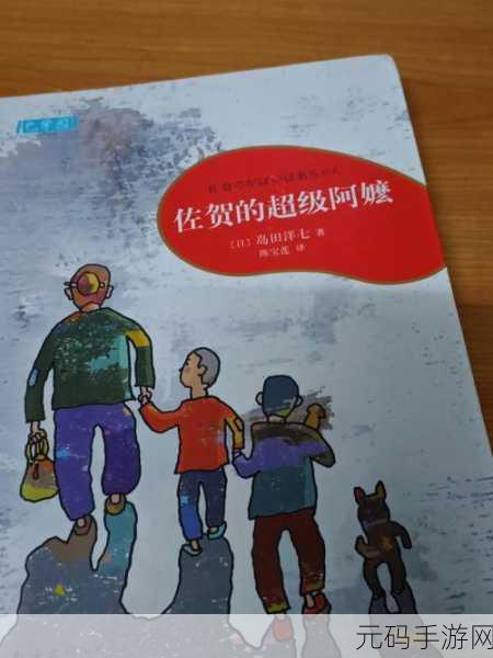 www大白屁股a:1. 大白屁股的趣味故事与生活哲学