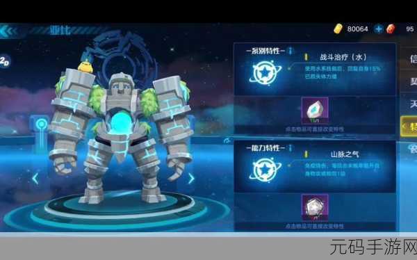 奥拉星手游,探秘山脉之魂的神秘获取之道