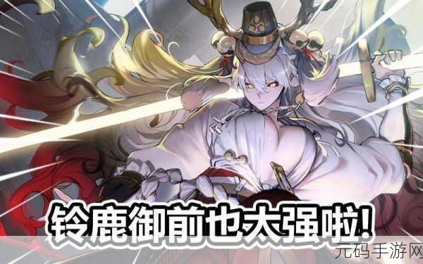 决战平安京，铃鹿御前御浪之音 惊艳海洋潮流新风采