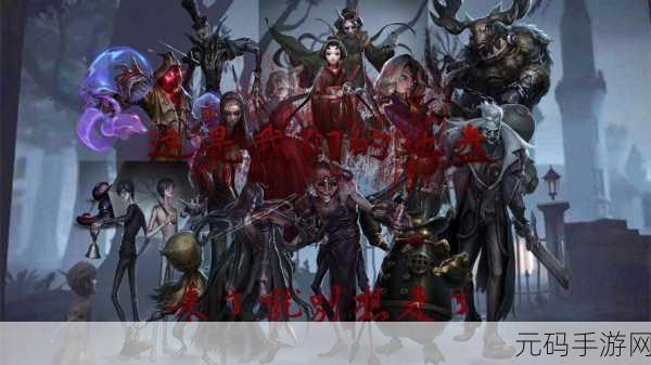 第五人格，摆脱监管者的终极秘籍