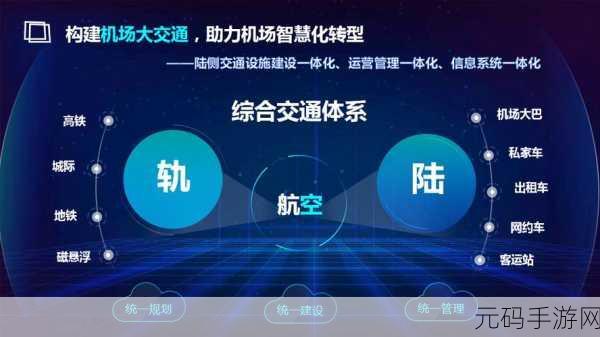枢纽手游，探索中国三千年文明的智慧密码
