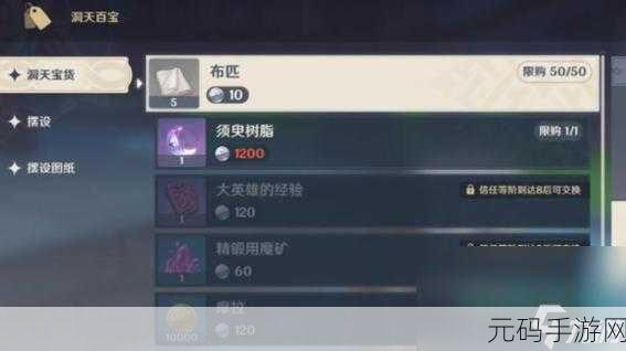 原神浓缩树脂合成指南，轻松获取强大助力