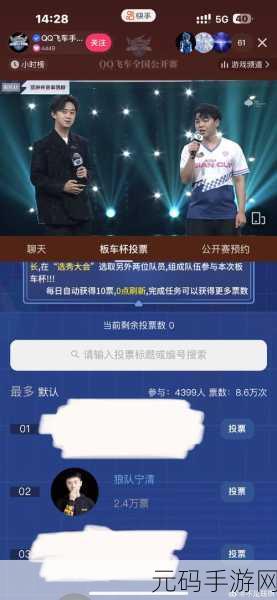 QQ 飞车手游 5 月快手应援活动全攻略