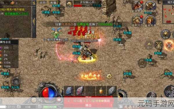 弑沙天下高爆版震撼登场,重塑传奇,挑战你的游戏极限!