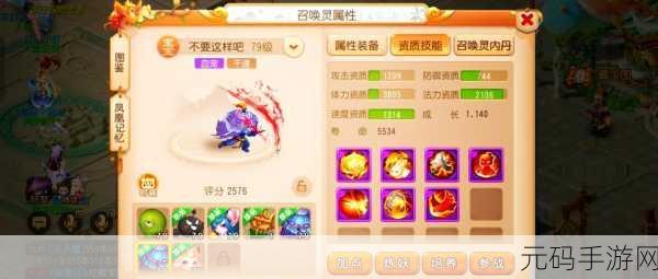 梦幻西游手游兽决属性全解析,助您称霸三界