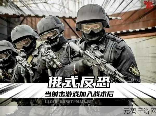 CM反恐精英破解版下载,射击游戏界的隐秘风暴与玩家警示