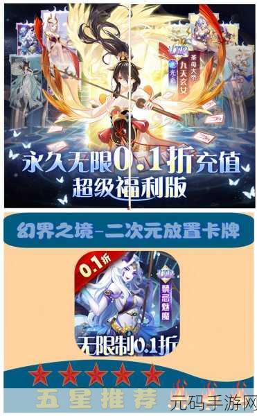 漫斗纪元震撼来袭！0.1折爆爽版下载，漫画题材卡牌对战新体验！