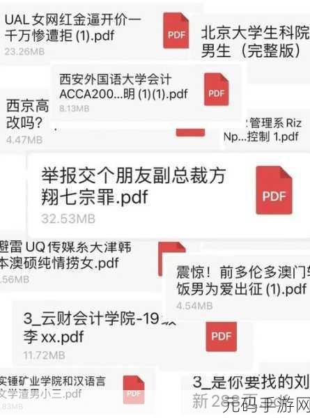 最新黑料吃瓜在线观看:当然可以!以下是一些关于“黑料”的标题建议,供您参考: