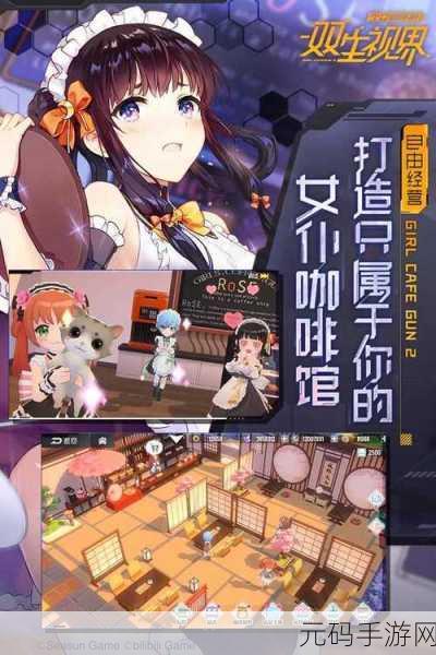 双生视界浪漫启航，官方体验服开放下载，二次元恋爱与射击的双重盛宴