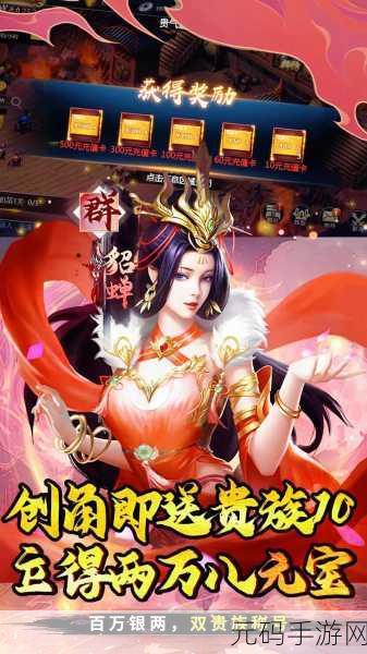 咸鱼翻身成王者,三国策略挂机养成新体验