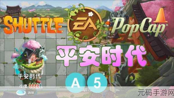 植物保卫战2内购汉化版来袭,策略塔防新体验