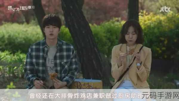 一边摸一边吃奶韩剧：1. 《一边摸索人生，一边追求爱情的旅程