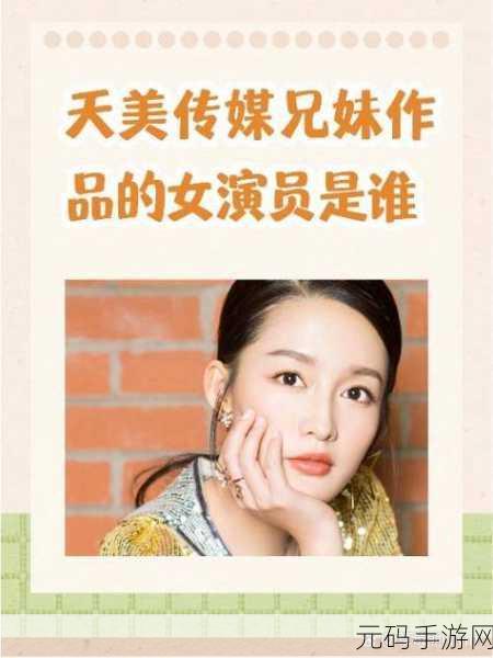 大象传媒天美传媒:1. 大象传媒与天美传媒携手打造全新娱乐生态