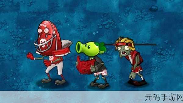 PVZ经典重塑,融合直装版震撼登场——植物与僵尸的塔防盛宴等你来战!