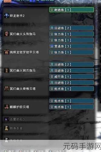 怪物猎人 3g 碎龙宝玉速刷秘籍大公开