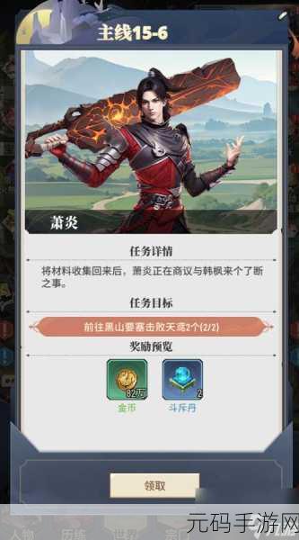 深度解析斗破苍穹手游火能捕猎赛玩法全攻略