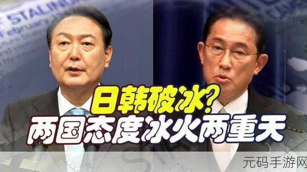 一区日韩：1. 重新定义日韩文化交流的新篇章