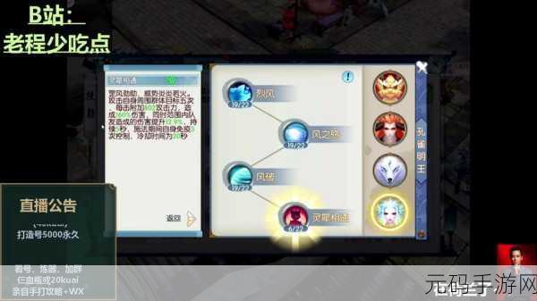 诛仙手游灵契技能加点与摆放全攻略
