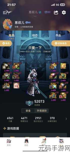 DNF 蘑菇头摆烂玩法全解析,轻松拿核心奖励