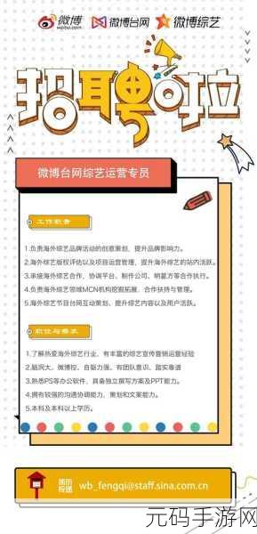 香蕉传媒文化有限公司招聘:1. 加入香蕉传媒,开启你的职业新篇章