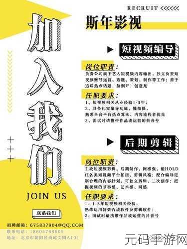 香蕉传媒文化有限公司招聘:1. 加入香蕉传媒,开启你的职业新篇章