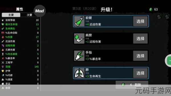 土豆兄弟无广告畅享版震撼发布,踏上未知冒险之旅,乐趣无限升级!