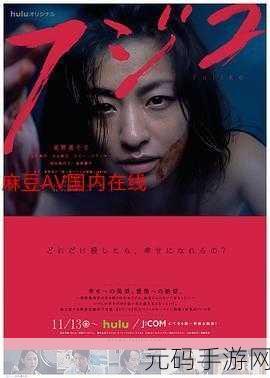 麻豆产精国品免费线上软件亮点:1. 免费在线软件:探索麻豆产精国品的无限可能