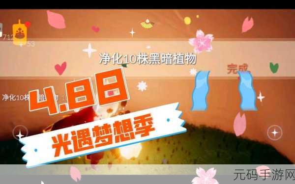光遇梦想季,橙色光芒的神秘藏身之处全解析