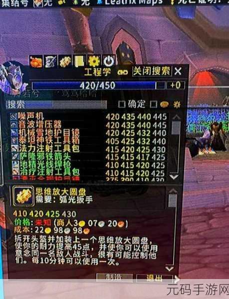 魔兽世界烹饪290-300:1. 《魔兽世界:烹饪290-300的终极指南与秘籍