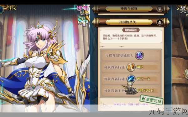 梦幻模拟战手游娜姆转职全解析 助力称霸战场