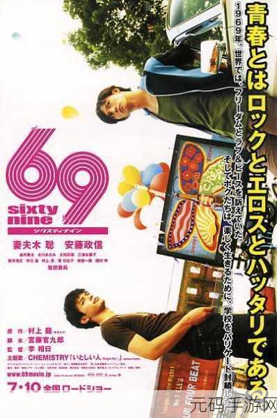 69xxxx日本老师:以下是基于“69xxxx日本老师”主题扩展出的新标题,均不少于10个字: