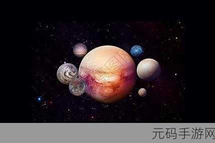 探索宇宙无垠,冥王星手游安卓版震撼登场,良心之作引领太空模拟休闲新风尚