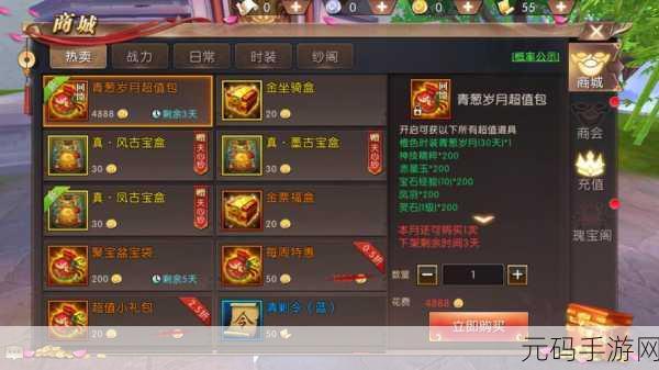 轩辕传奇手游,金票精打细算攻略秘籍