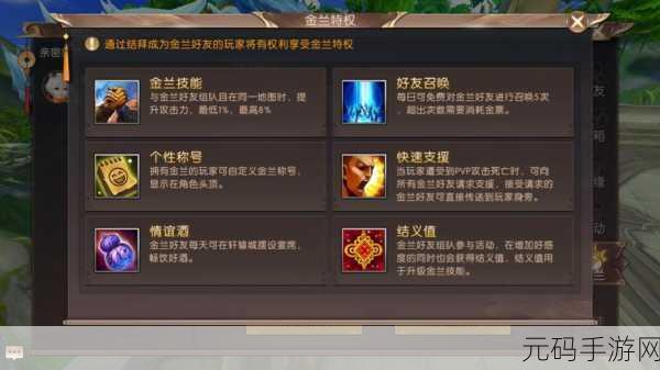 轩辕传奇手游,金票精打细算攻略秘籍