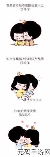 羞羞的漫画国产:1. 《校园邻居的秘密日记