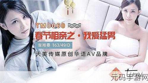天美传奇传媒2023:1. 天美传奇传媒:开启数字时代的新篇章
