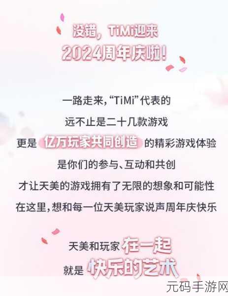 天美传奇传媒2023:1. 天美传奇传媒:开启数字时代的新篇章