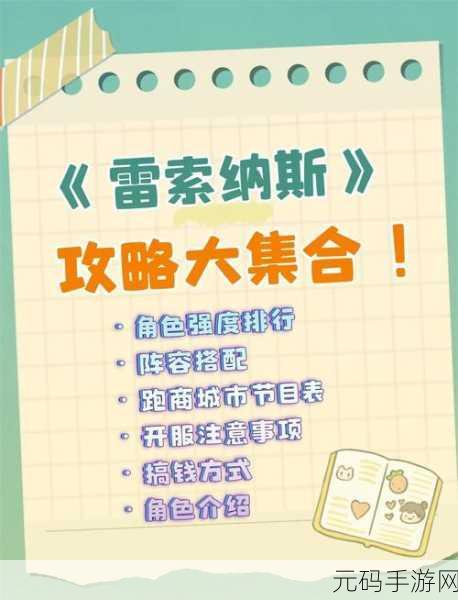 泰拉瑞亚,解锁神秘宝藏的钥匙制作秘籍