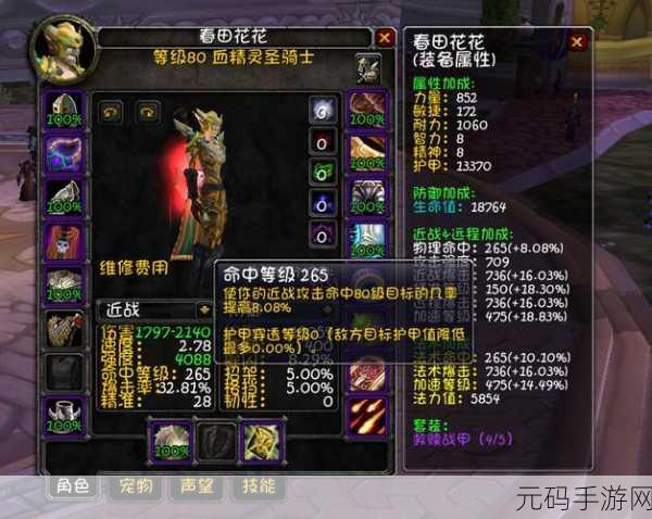 WLK惩戒骑升级雕文：1. WLK惩戒骑升级雕文的全面解析与应用