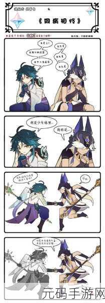 羞羞漫画的网址是什么：1. 探索羞羞漫画：独特的幽默与创意世界