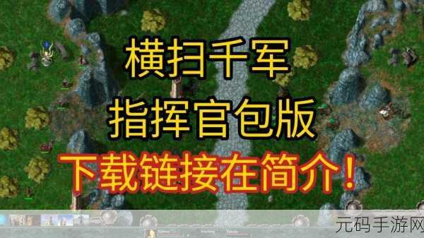 作战指挥官震撼登场,全新俯视角RTS对战游戏等你来战!