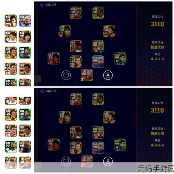 实况足球手游预约指南,带你畅玩精彩足球世界