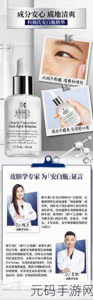 国产精华液一区二区国产传媒:1. "天然成分,焕活肌肤:国产精华液的魅力